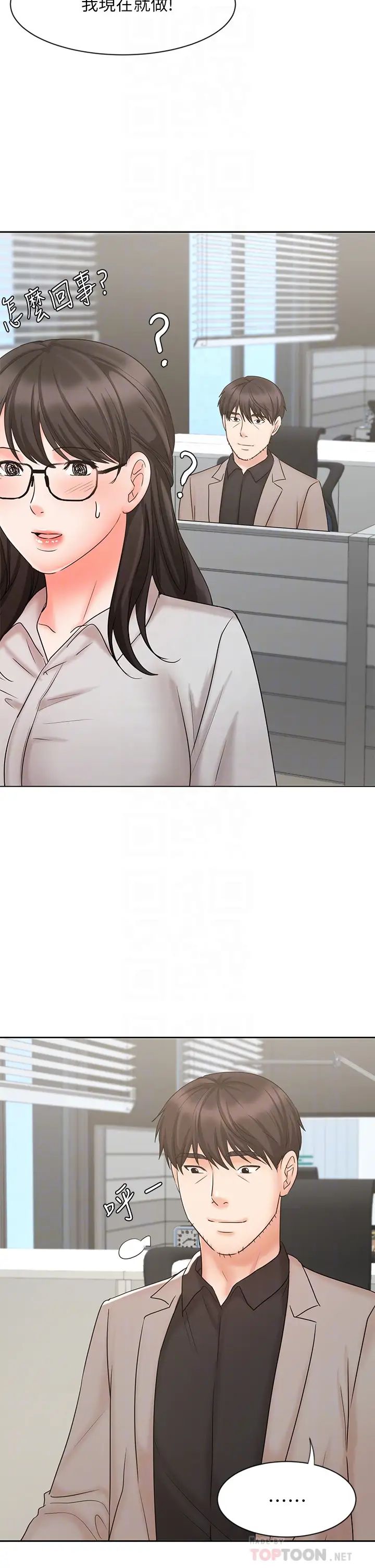 業績女王第16話-放鬆把身體交給我吧