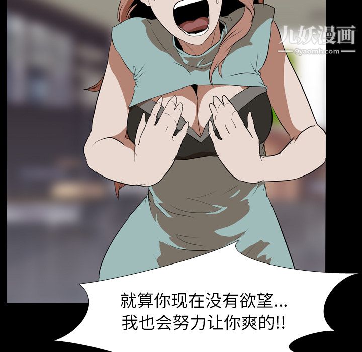 生存游戏第38话