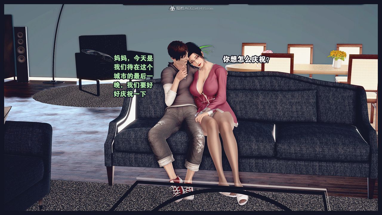 [3D]除去巫山不是云[艷母]第13话