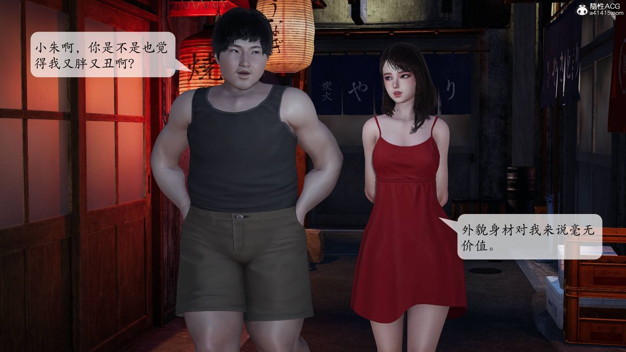 [3D]意识控製系统第09话