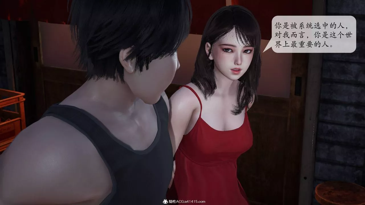 [3D]意识控製系统-第09话 - 图片 13