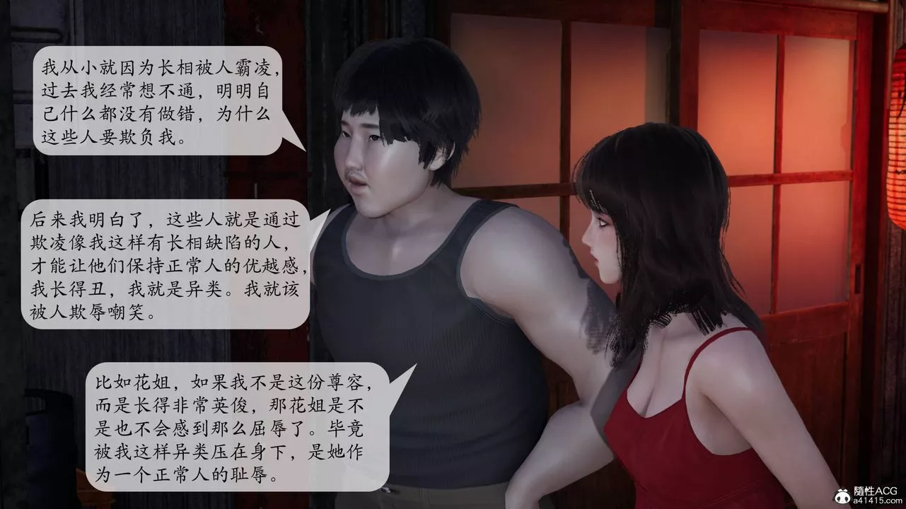 [3D]意識控製系統第09話