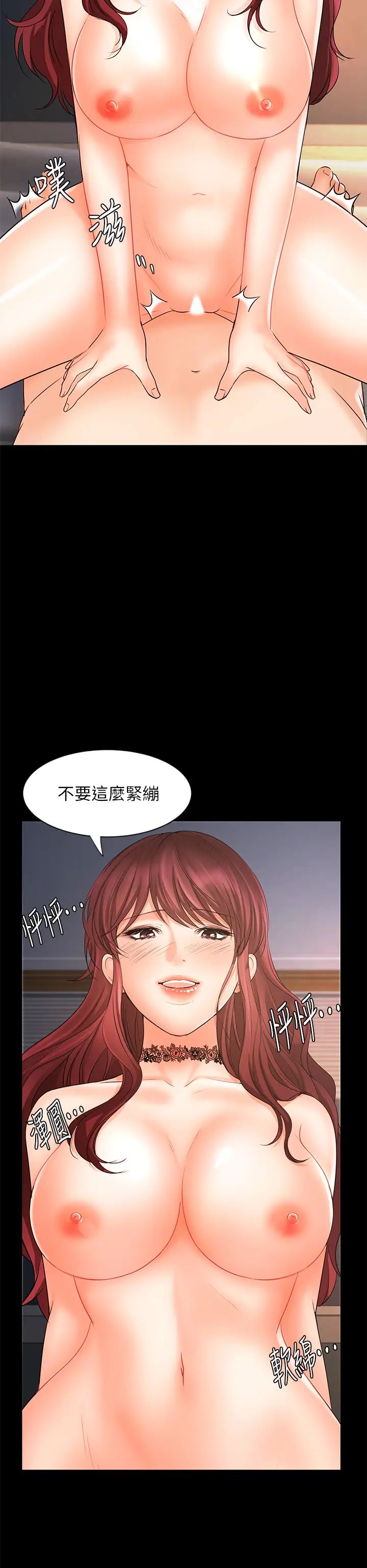 业绩女王第16话-放鬆把身体交给我吧