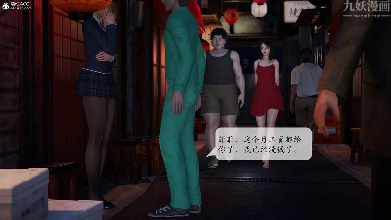 [3D]意识控製系统-第09话 - 图片 18