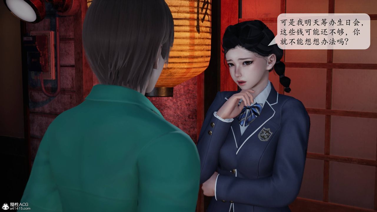 [3D]意识控製系统第09话