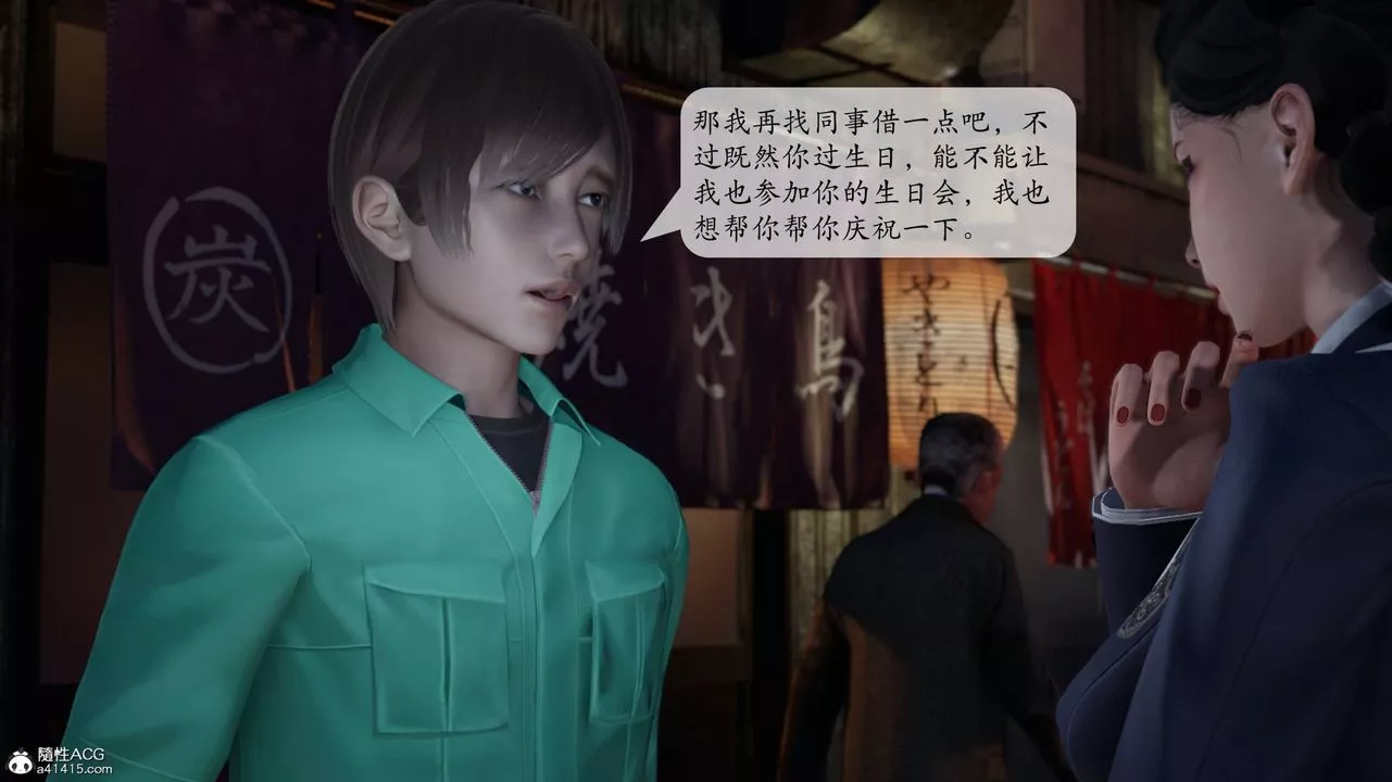 [3D]意識控製系統第09話
