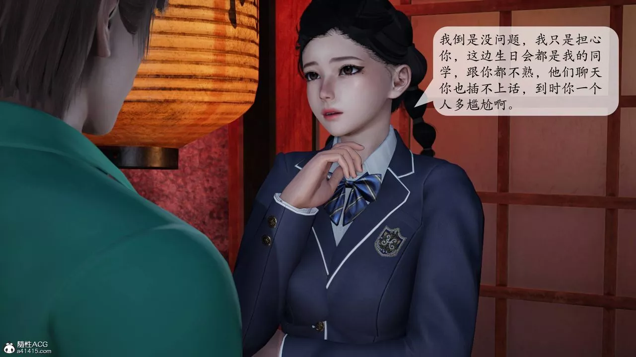 [3D]意识控製系统-第09话 - 图片 21