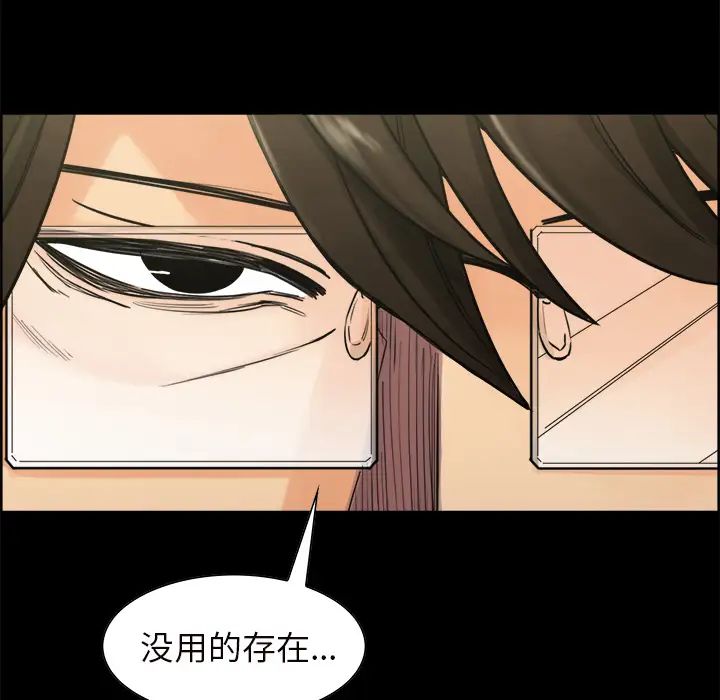 嶽母家的刺激生活第20話