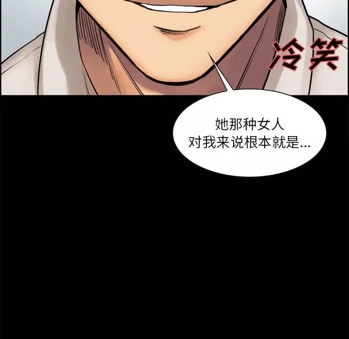 嶽母家的刺激生活第20話