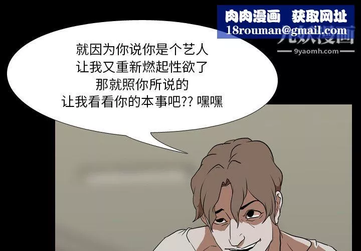 生存游戏-第39话 - 图片 1