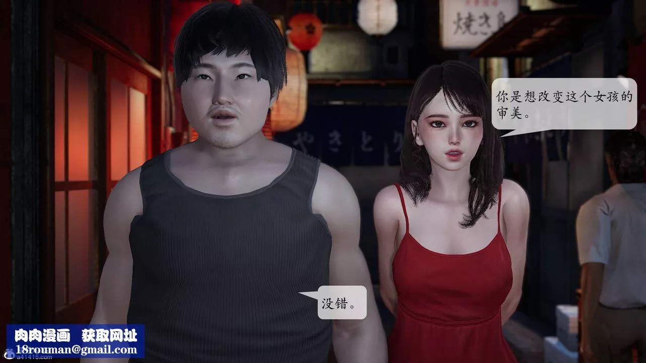 [3D]意识控製系统-第09话 - 图片 27