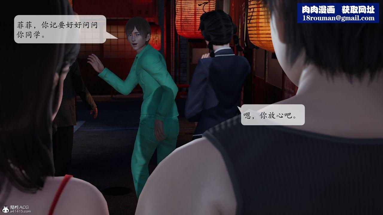 [3D]意识控製系统第09话