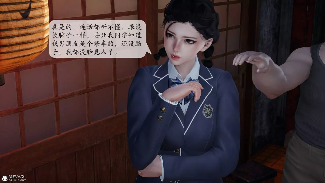 [3D]意識控製系統第09話