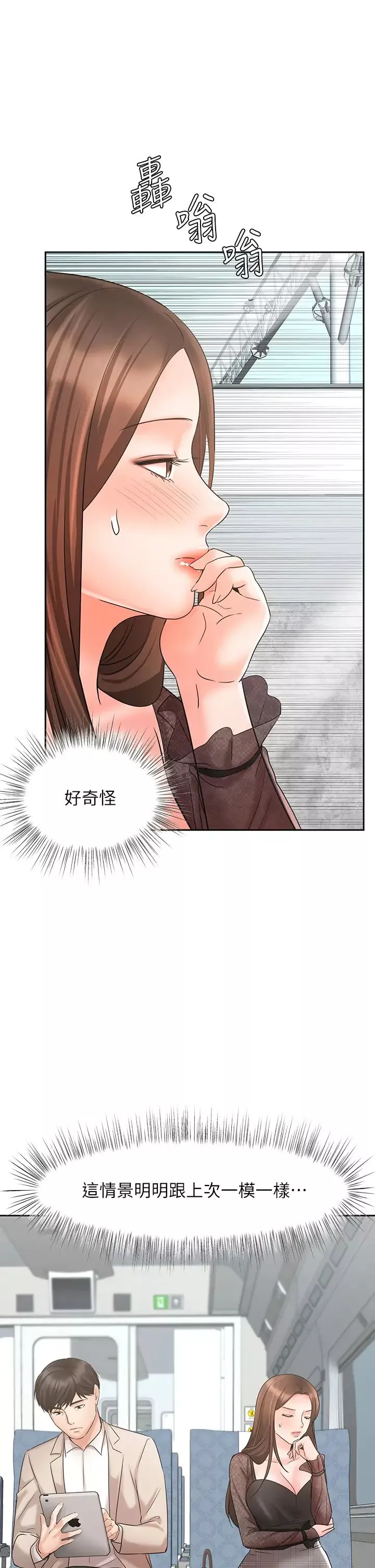 業績女王第16話-放鬆把身體交給我吧