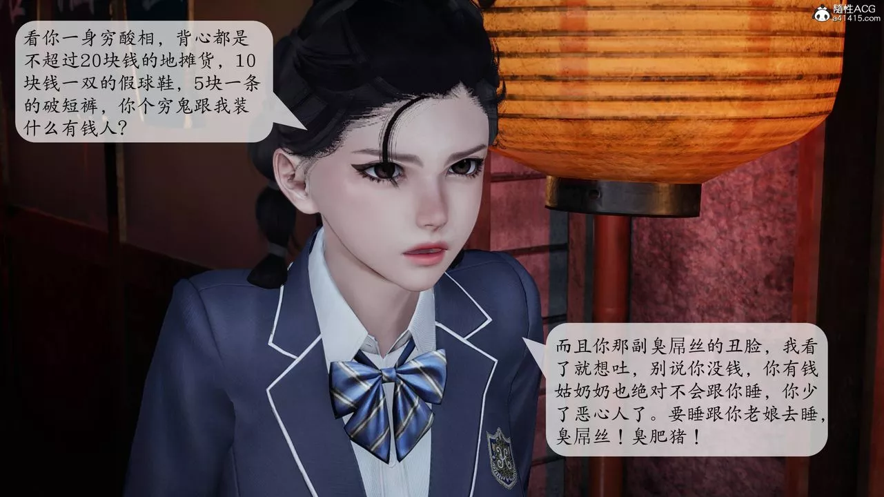 [3D]意识控製系统-第09话 - 图片 33