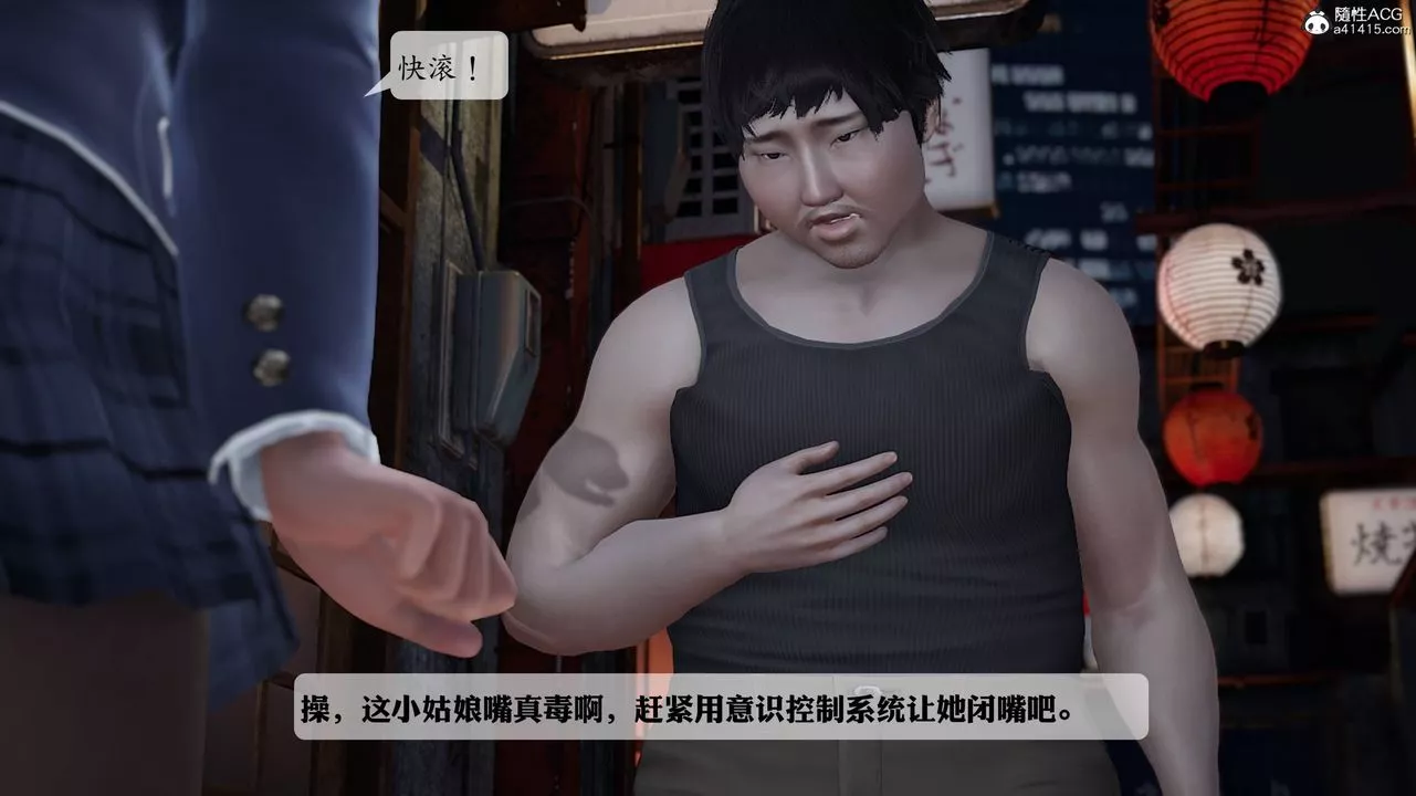 [3D]意识控製系统-第09话 - 图片 34
