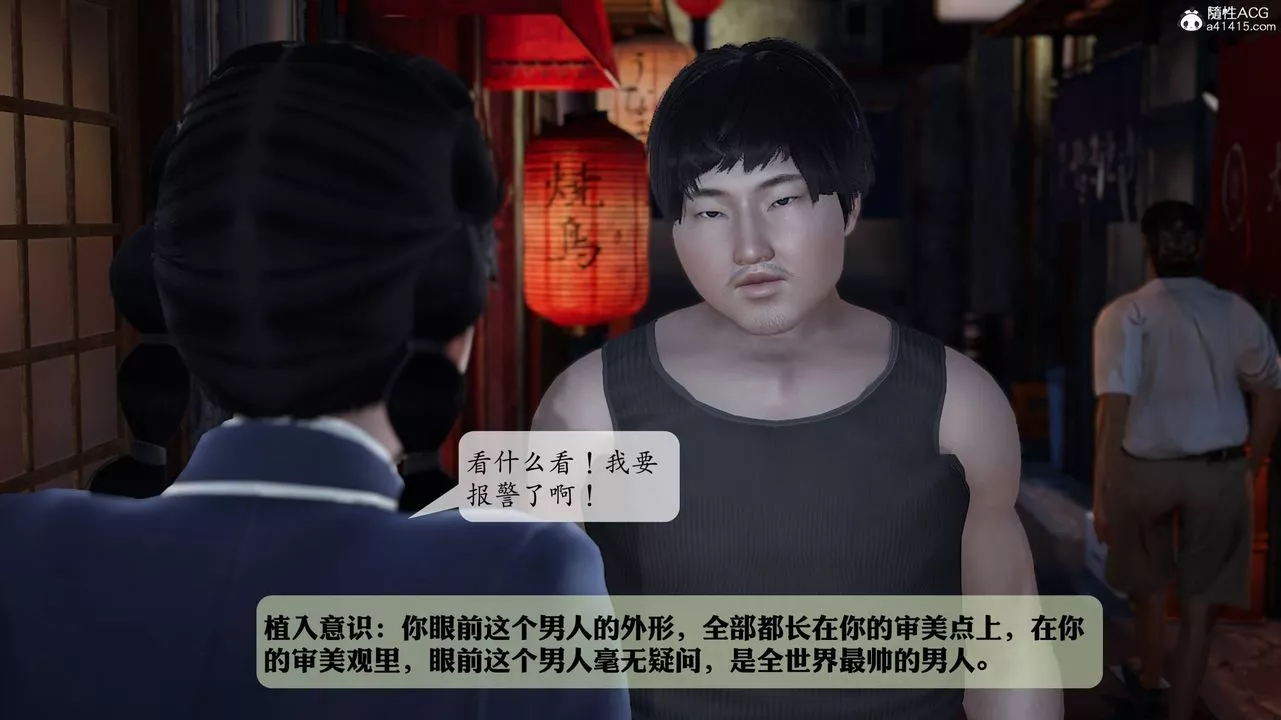 [3D]意识控製系统-第09话 - 图片 35