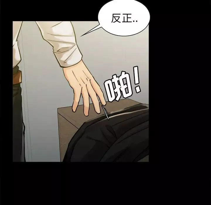 嶽母家的刺激生活第20話