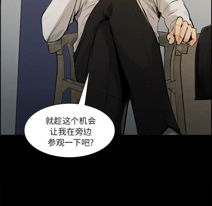 嶽母家的刺激生活第20話