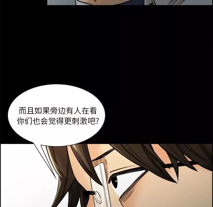 岳母家的刺激生活-第20话 - 图片 24