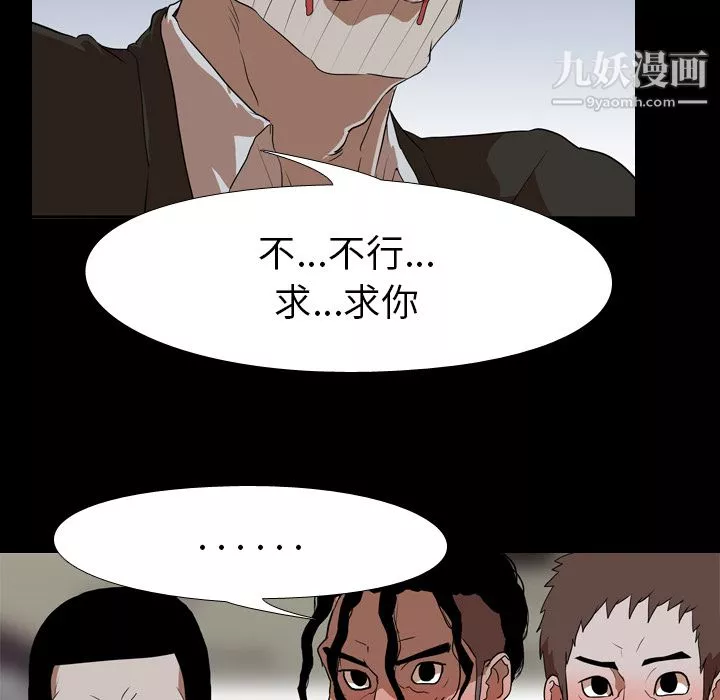 生存遊戲第39話