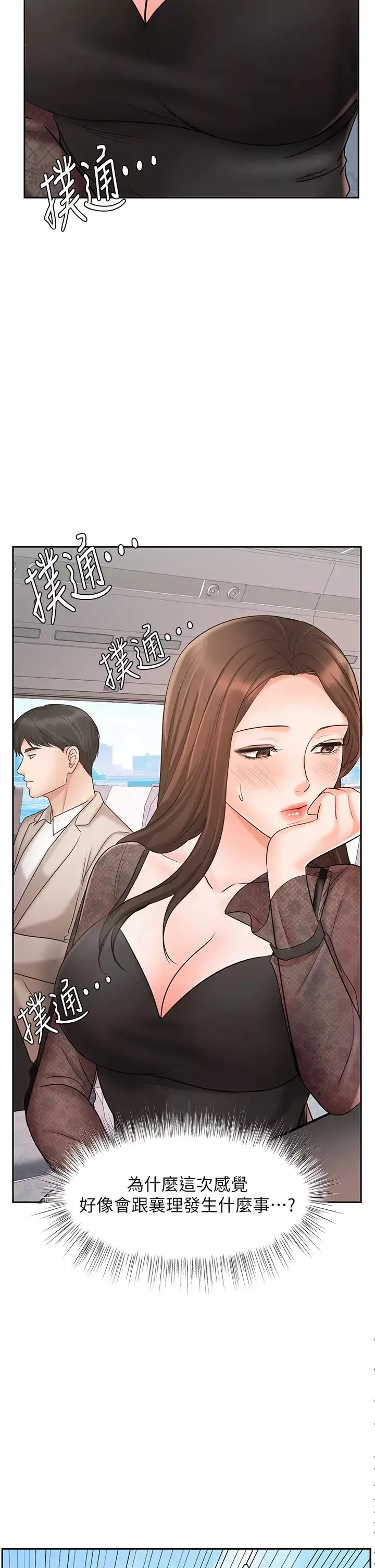 業績女王第17話-用豐滿的胸部求來的原諒