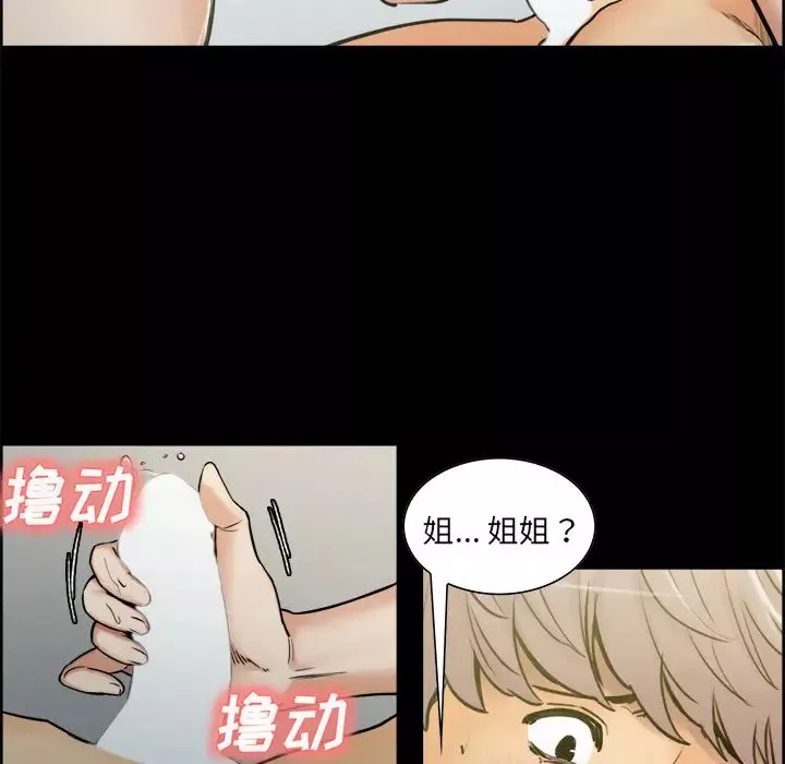 嶽母家的刺激生活第20話
