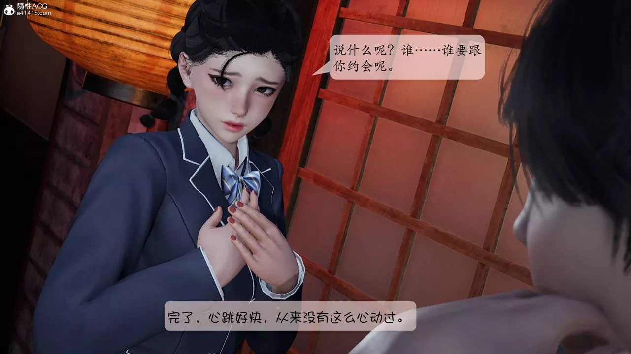 [3D]意識控製系統第09話