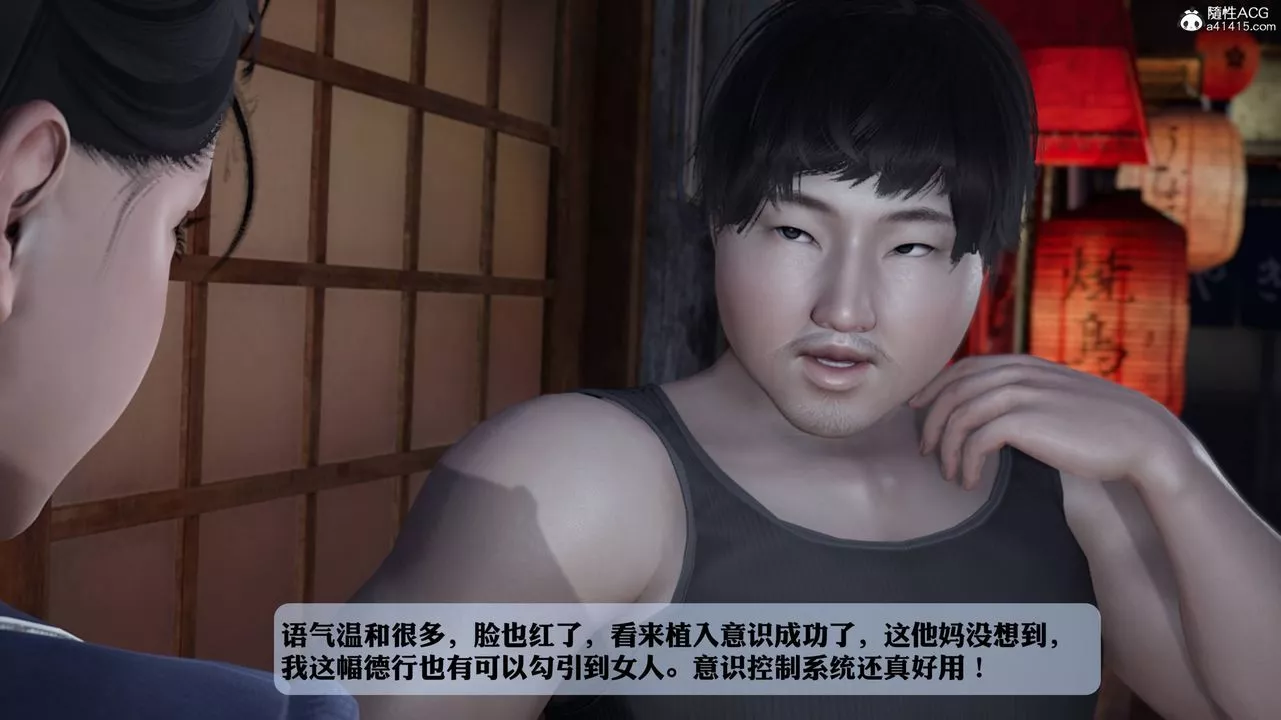 [3D]意識控製系統第09話