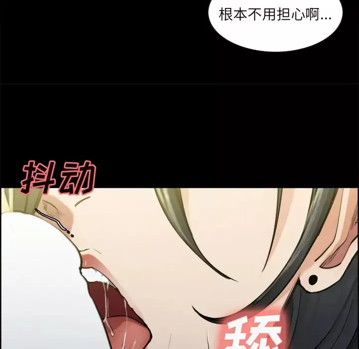 嶽母家的刺激生活第20話