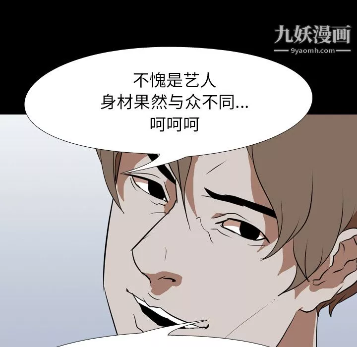 生存游戏-第39话 - 图片 33
