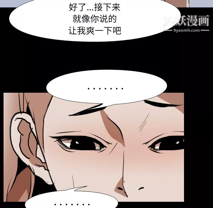 生存游戏-第39话 - 图片 34
