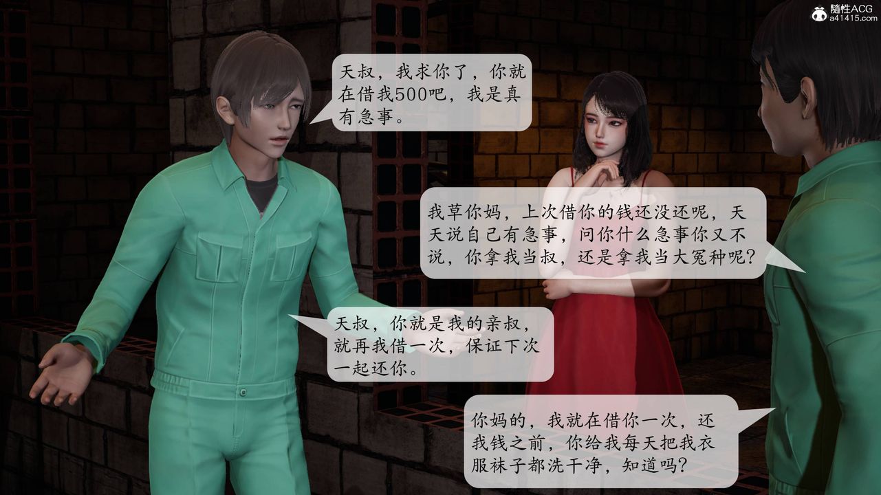 [3D]意识控製系统第10话