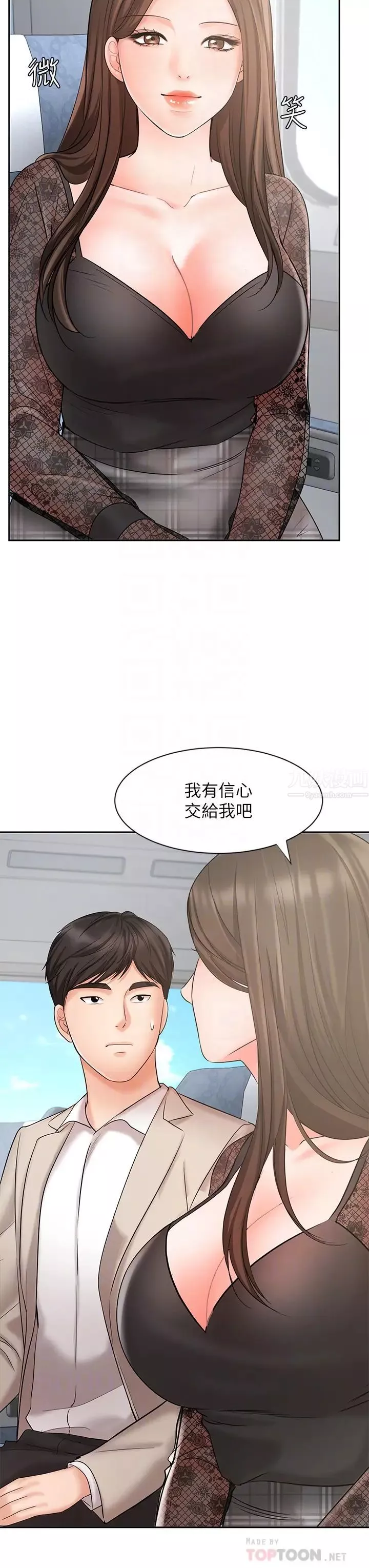 业绩女王-第17话-用丰满的胸部求来的原谅 - 图片 12