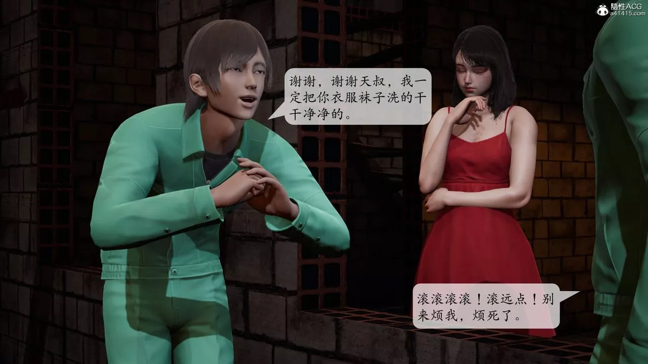 [3D]意识控製系统-第10话 - 图片 3