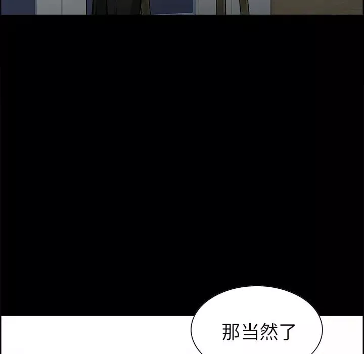 嶽母家的刺激生活第20話