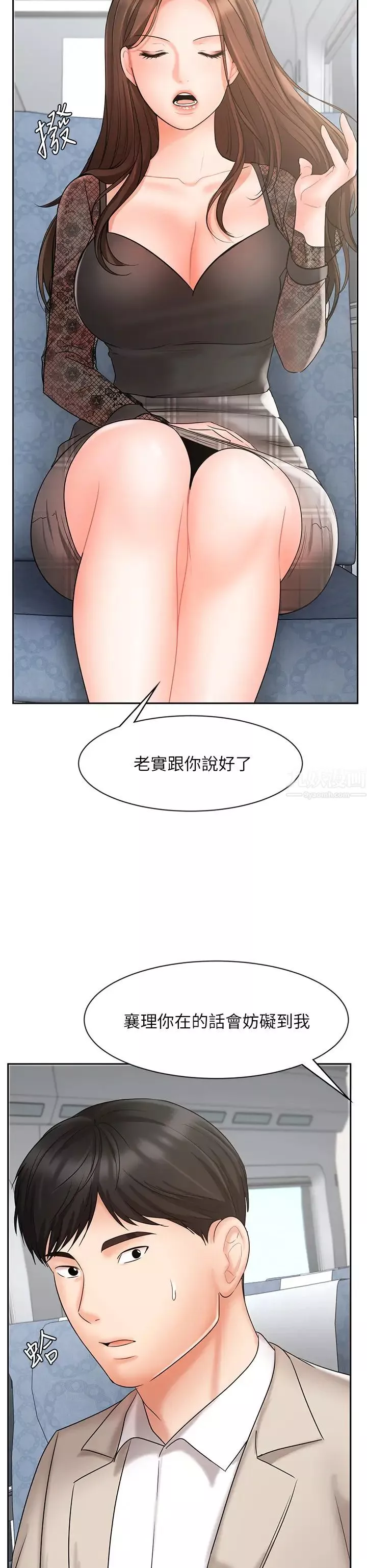 业绩女王-第17话-用丰满的胸部求来的原谅 - 图片 15