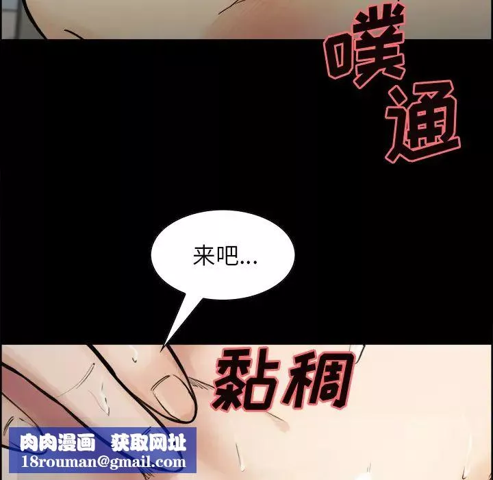 岳母家的刺激生活-第20话 - 图片 47