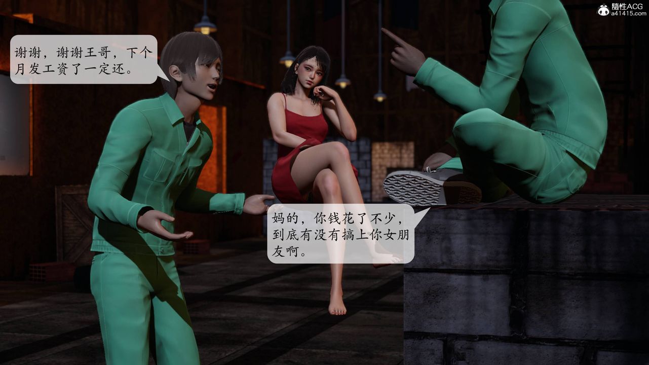 [3D]意识控製系统第10话