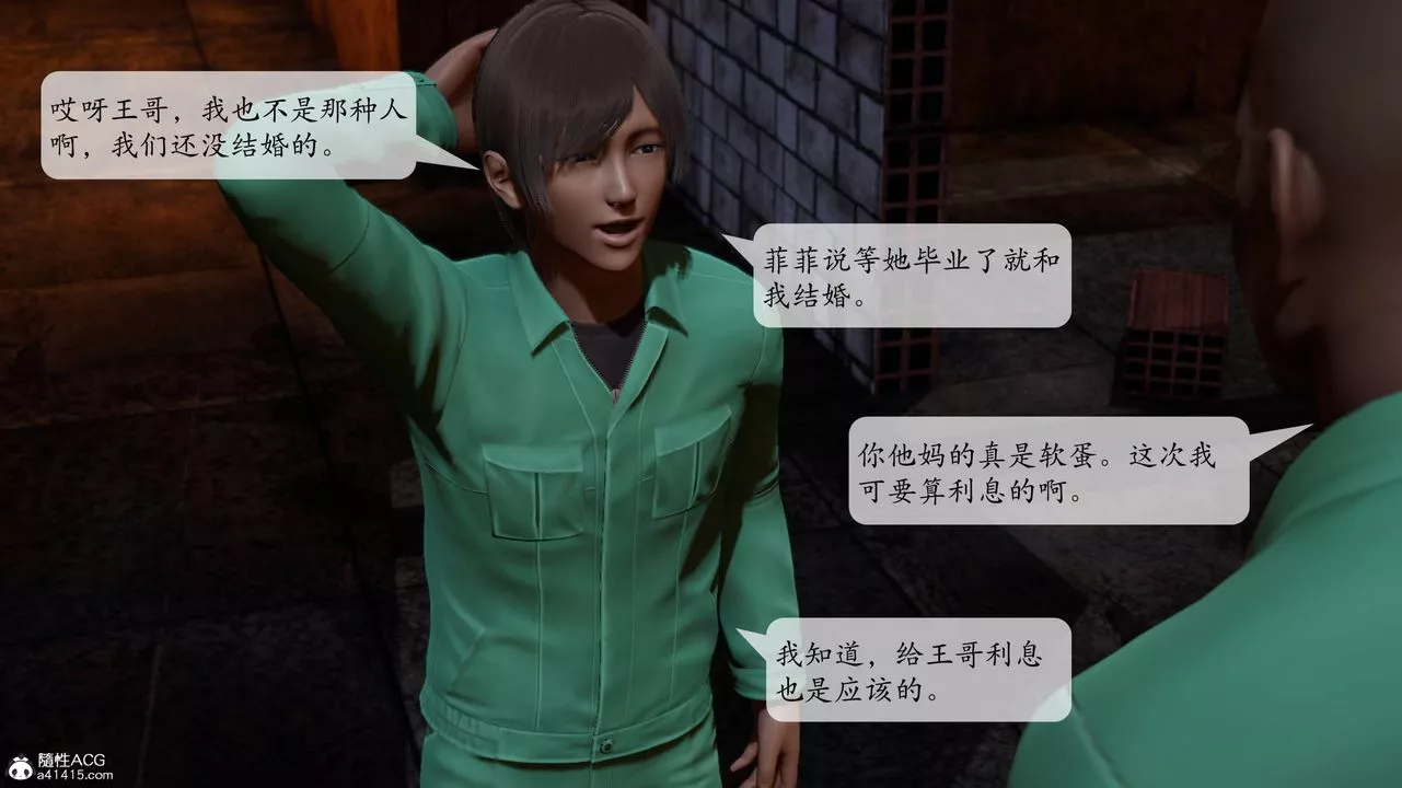 [3D]意识控製系统-第10话 - 图片 14
