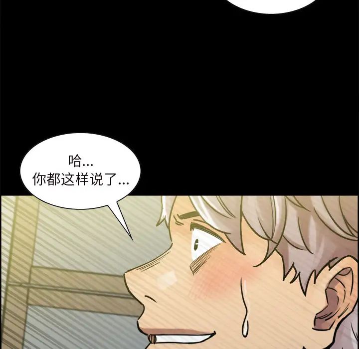 嶽母家的刺激生活第20話