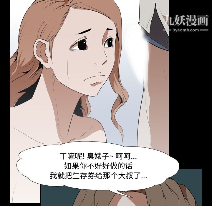 生存游戏第39话