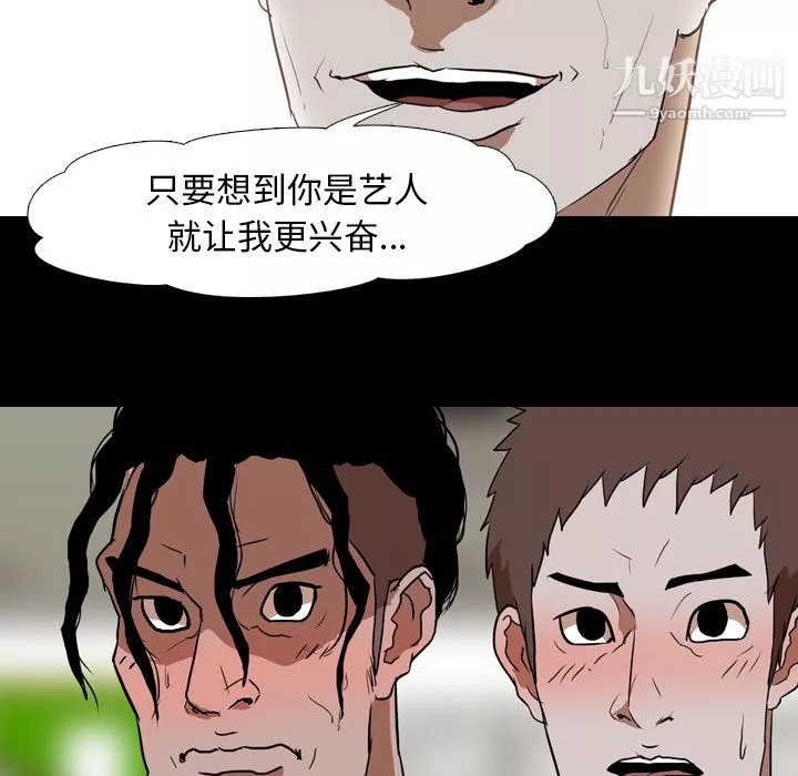 生存游戏-第39话 - 图片 56