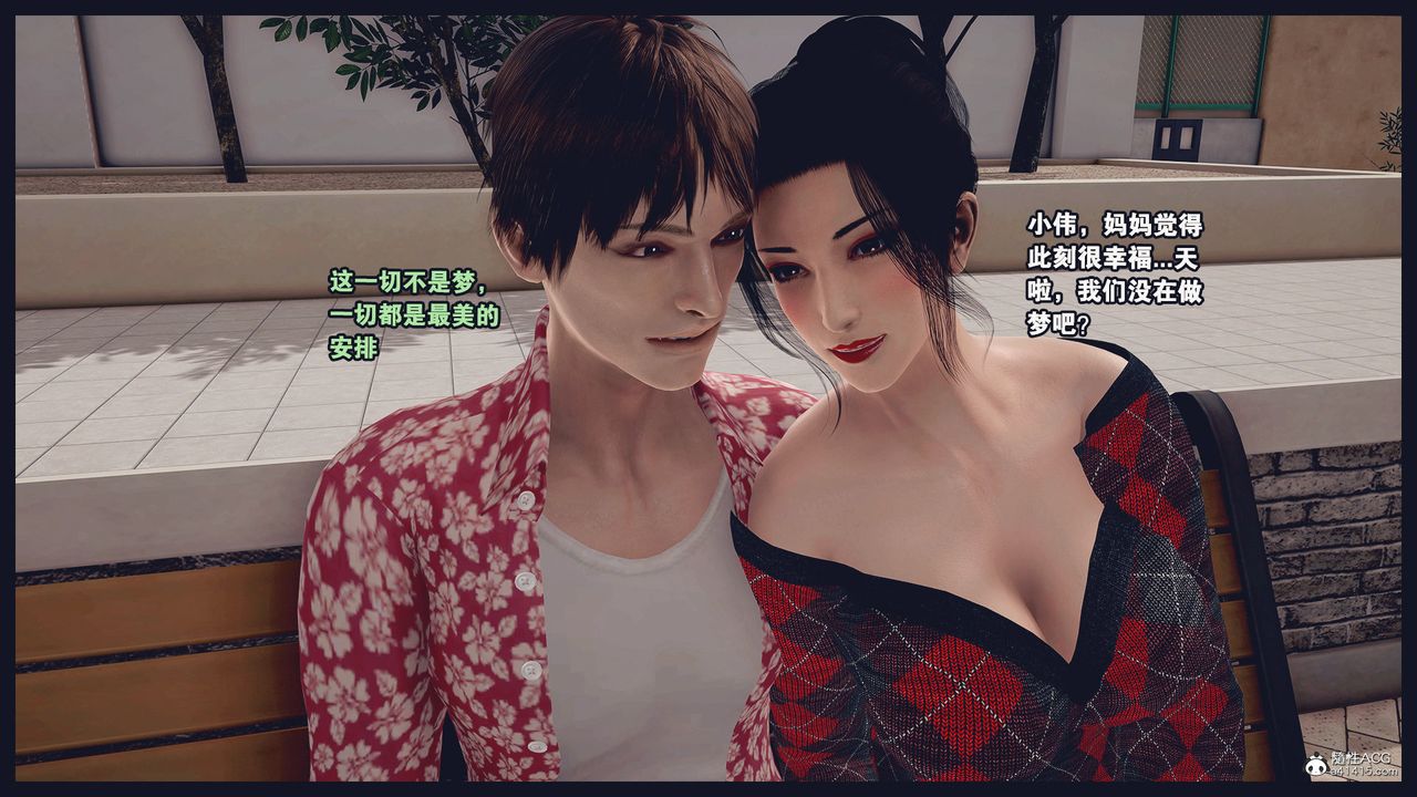 [3D]除去巫山不是云[艷母]第14话