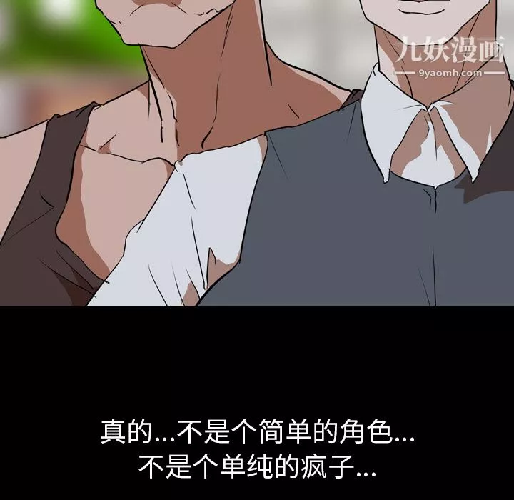 生存游戏-第39话 - 图片 57