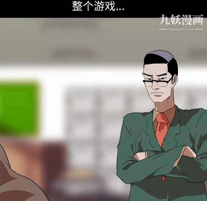 生存游戏-第39话 - 图片 59