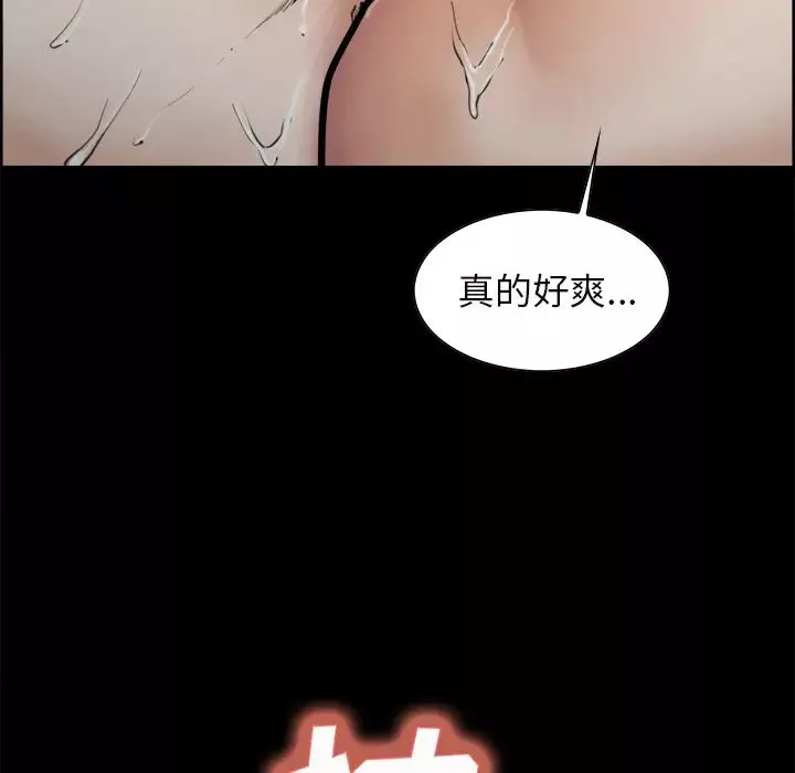 嶽母家的刺激生活第20話