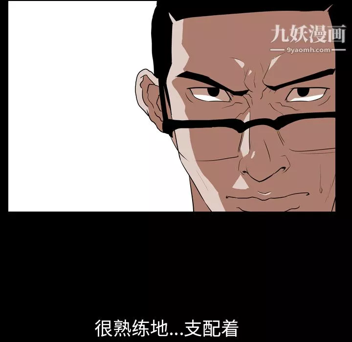 生存游戏-第39话 - 图片 58