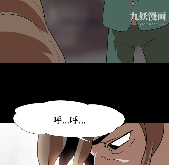 生存遊戲第39話