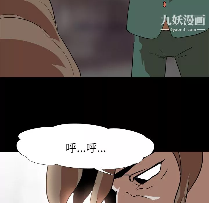 生存遊戲第39話